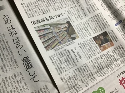 中日新聞社